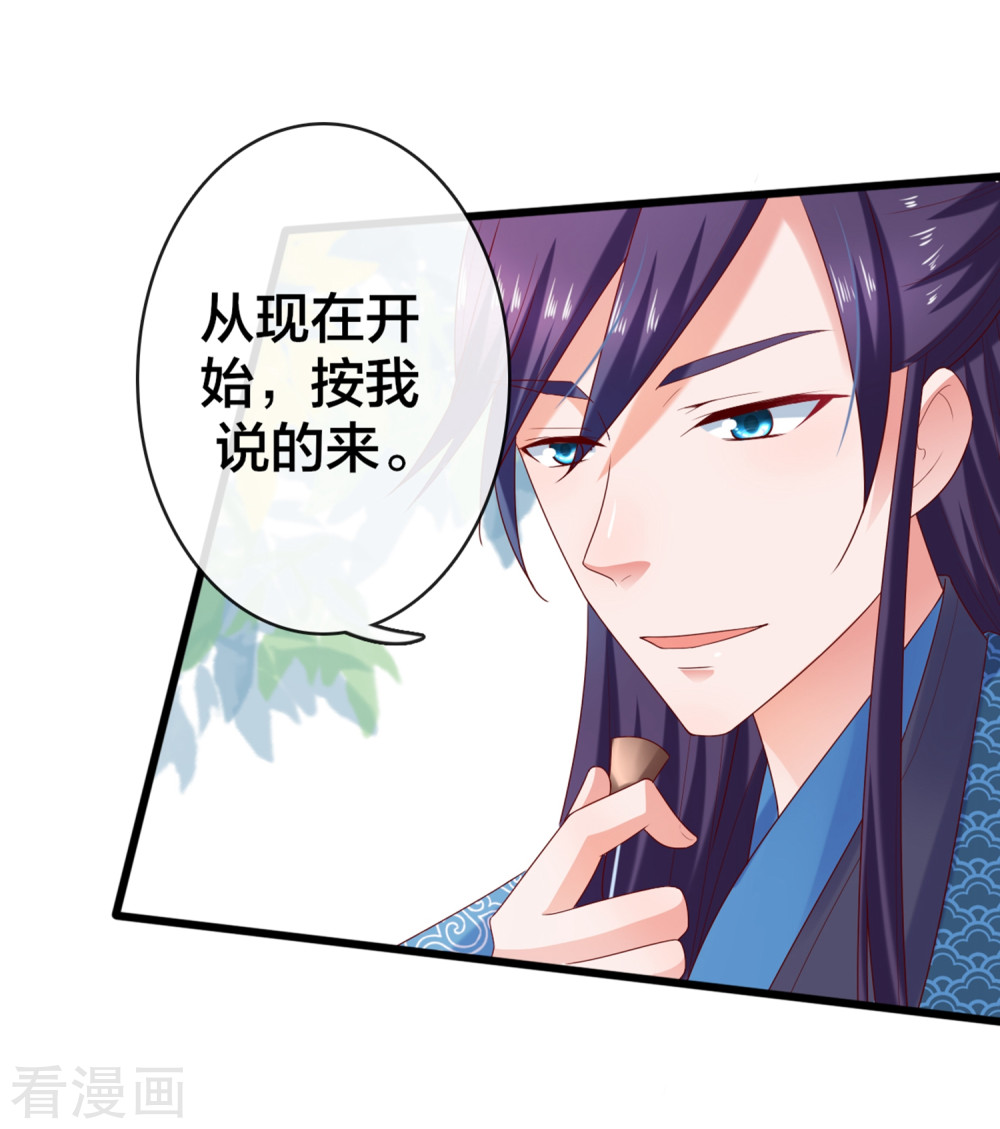 第7话打脸反击，美女救英雄-回到古代当圣贤-仙娱文化（第9张）